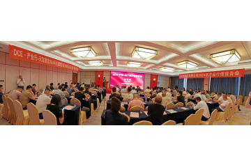2024’产季农产品行情报告会成功举办 ()